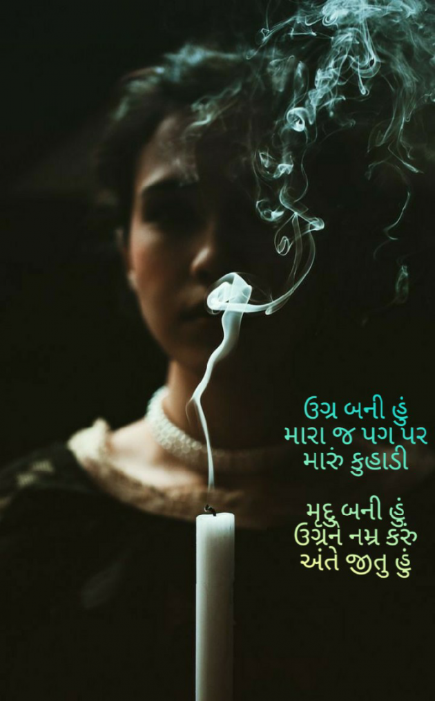 Gujarati Hiku by Firdos Bamji : 111468066