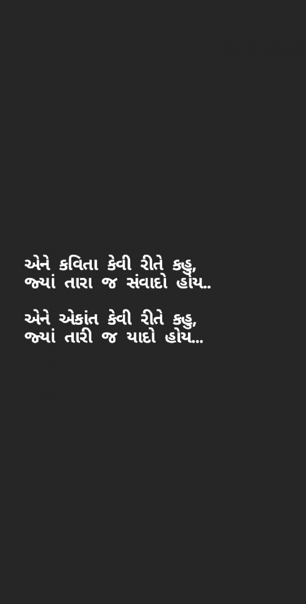 Gujarati Romance by Taran_Goswami : 111468187