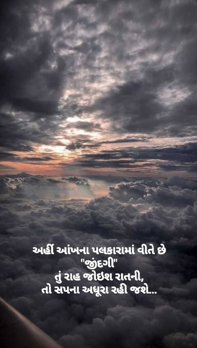 Gujarati Romance by Taran_Goswami : 111468196