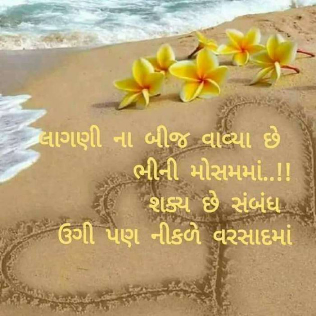 Gujarati Motivational by Harshad Patel : 111468212