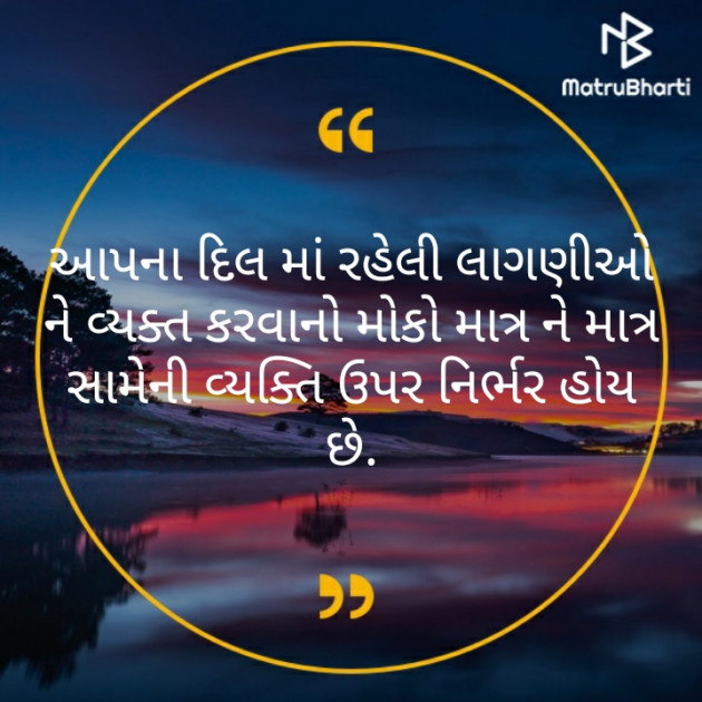 Gujarati Motivational by Jyotsana Thakor : 111468258