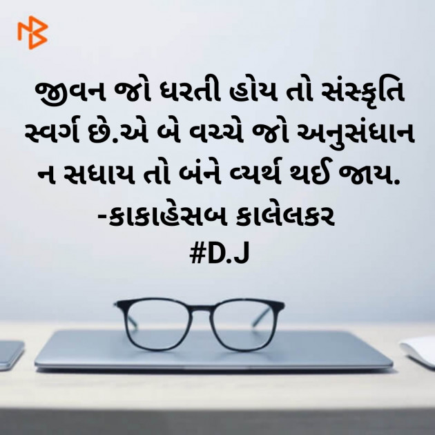 Gujarati Quotes by Darshita zala : 111468263