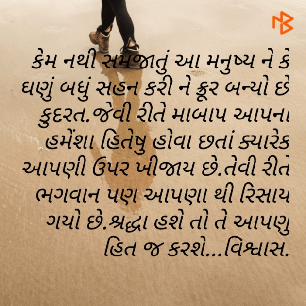 Gujarati Motivational by Jyotsana Thakor : 111468288