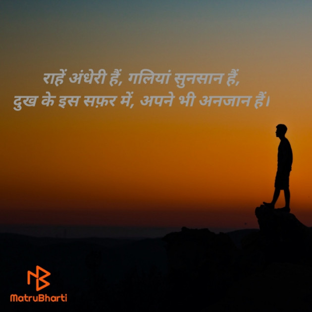 Hindi Shayri by सोच कुमार : 111468313