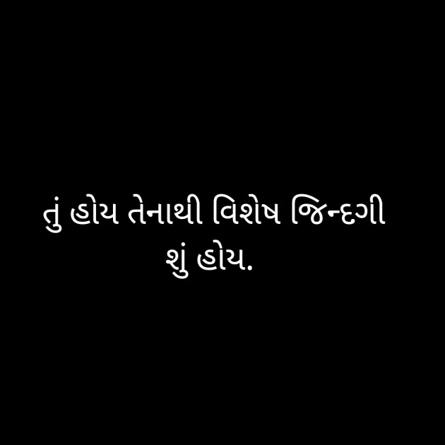 Gujarati Quotes by Hiren Kathiriya : 111468319