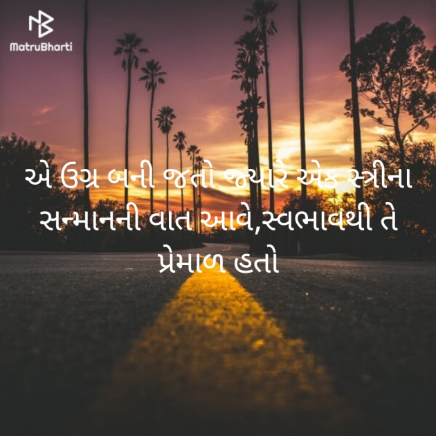 Gujarati Blog by Manisha purohit : 111468328