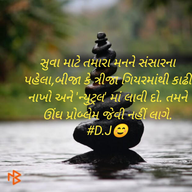 Gujarati Quotes by Darshita zala : 111468329