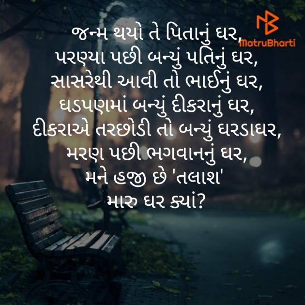 Gujarati Poem by Daxa Parmar Zankhna. : 111468363