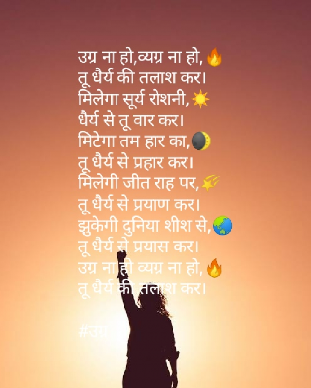 Hindi Motivational by Bharti : 111468367