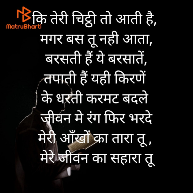 Hindi Poem by Arpit Tripathi : 111468390