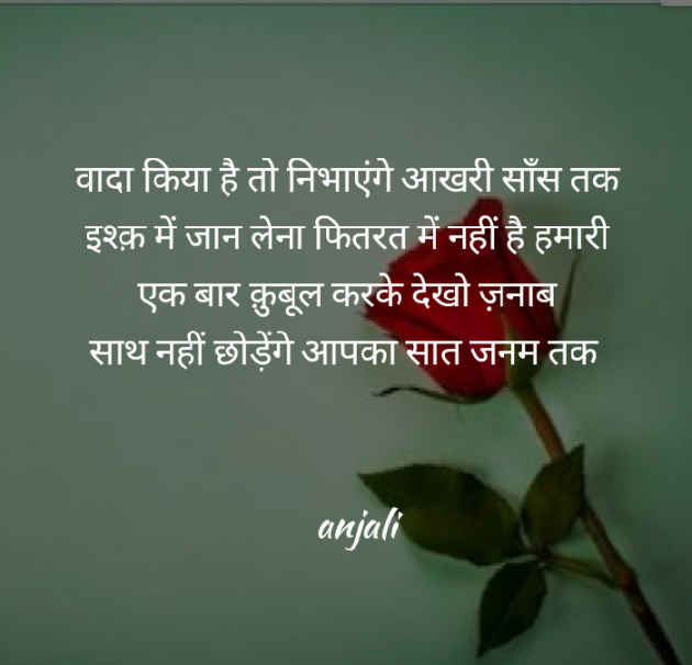 English Shayri by Patel anjali : 111468413