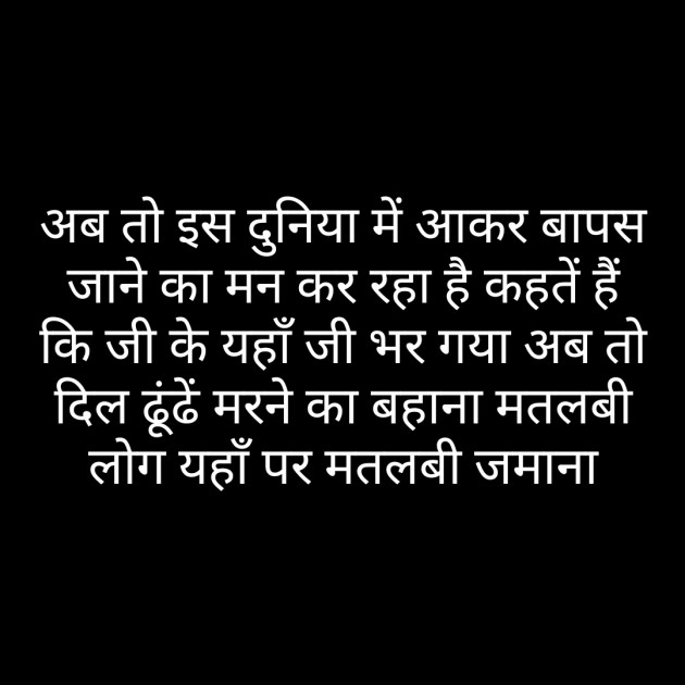 Hindi Whatsapp-Status by Sanjay Singh : 111468447