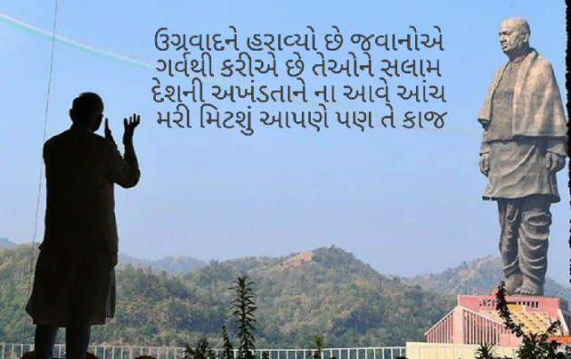 Gujarati Motivational by Firdos Bamji : 111468449