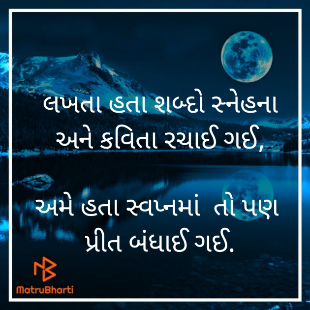 Gujarati Microfiction by Rupal : 111468476