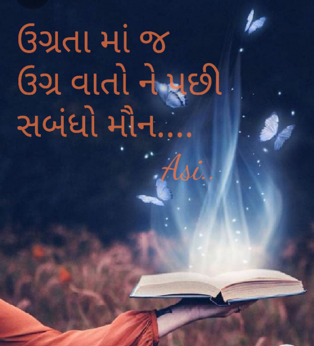 Gujarati Hiku by Asmita Ranpura : 111468519