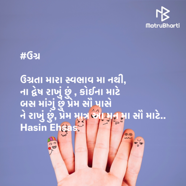 Gujarati Thought by Hasin Ehsas : 111468538