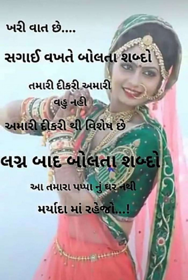 Gujarati Motivational by Harshad Patel : 111468574