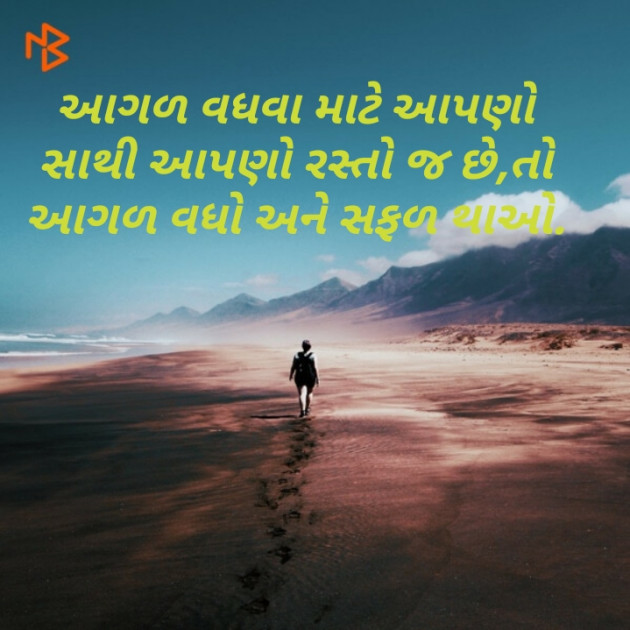 Gujarati Motivational by Jyotsana Thakor : 111468580