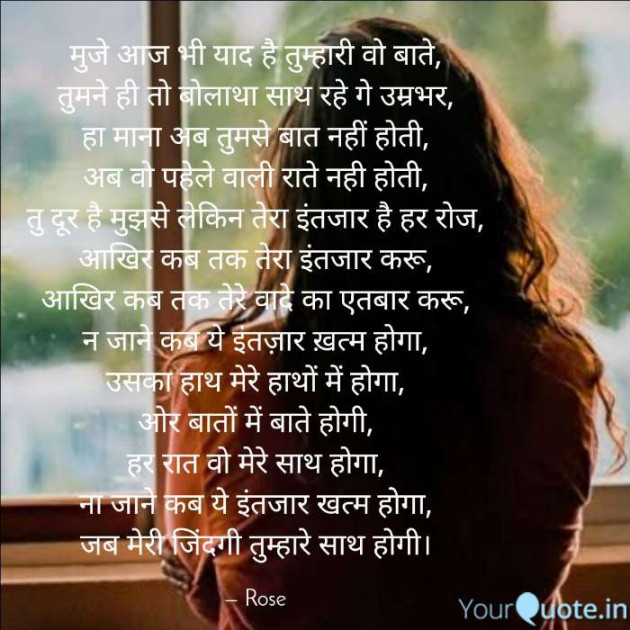 English Shayri by Rose : 111468586