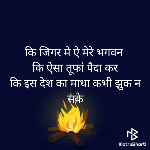 Hindi Thought by Arpit Tripathi : 111468591
