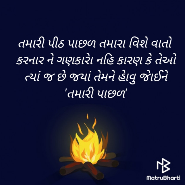 Gujarati Good Evening by Hinal Patel : 111468601