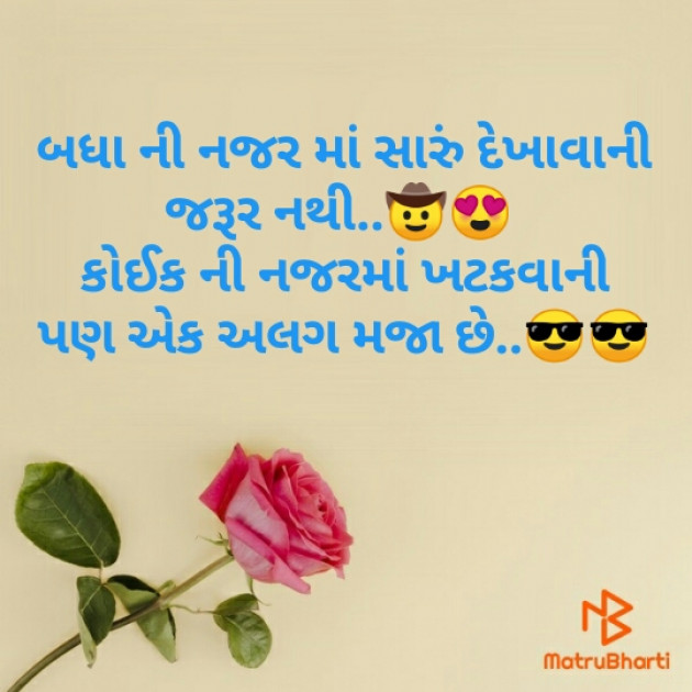 Gujarati Thought by Heena Ahir : 111468603