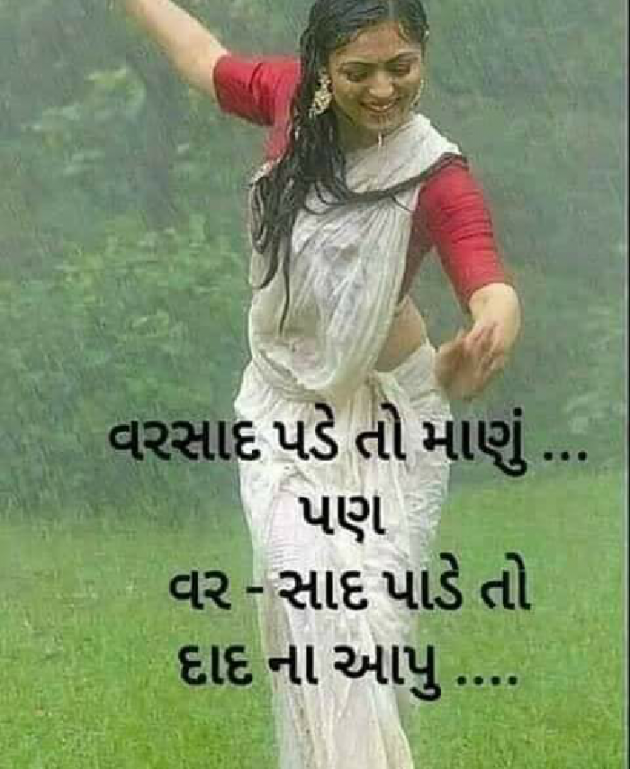 Gujarati Jokes by Kalpesh Patel : 111468607