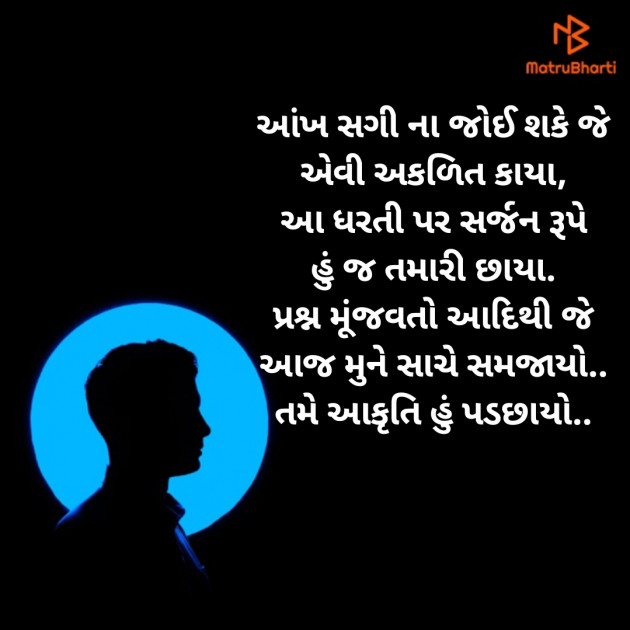 Gujarati Poem by Jatin Lad : 111468616