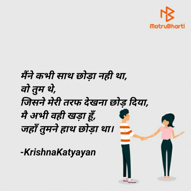 Hindi Poem by Krishna Chaturvedi : 111468632