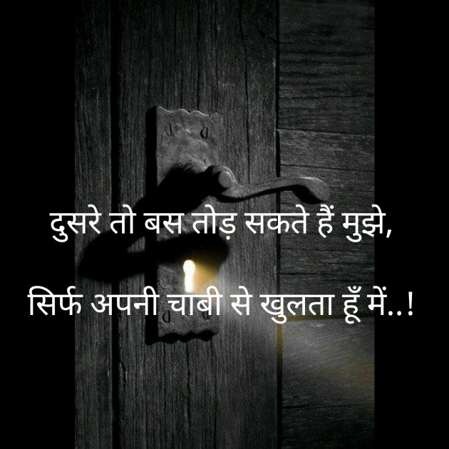 Hindi Whatsapp-Status by આશુતોષ : 111468669