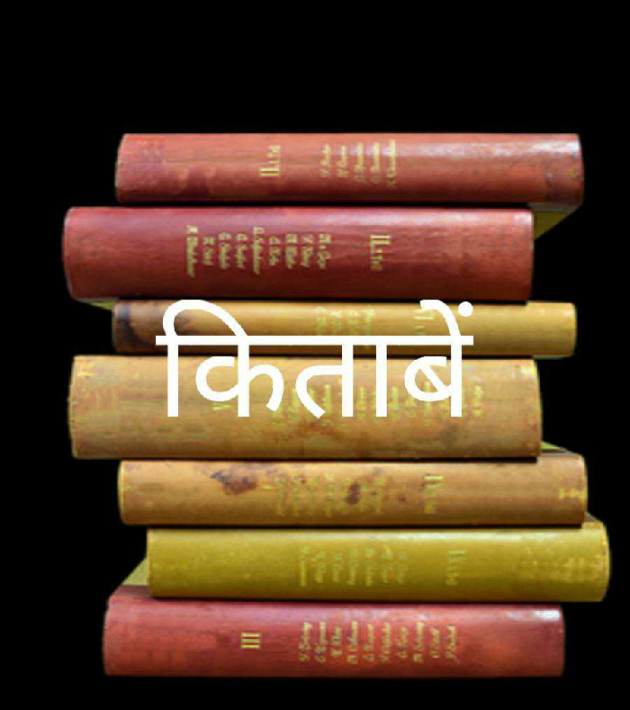 Hindi Poem by Pragya Chandna : 111468707