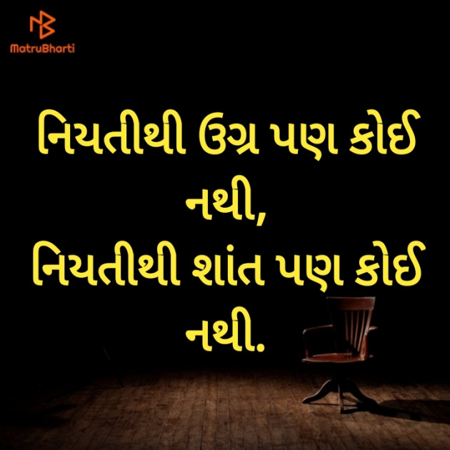 Gujarati Microfiction by Nilay : 111468722