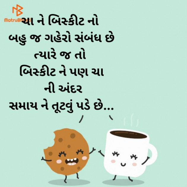 Gujarati Quotes by Sonu Patel : 111468749