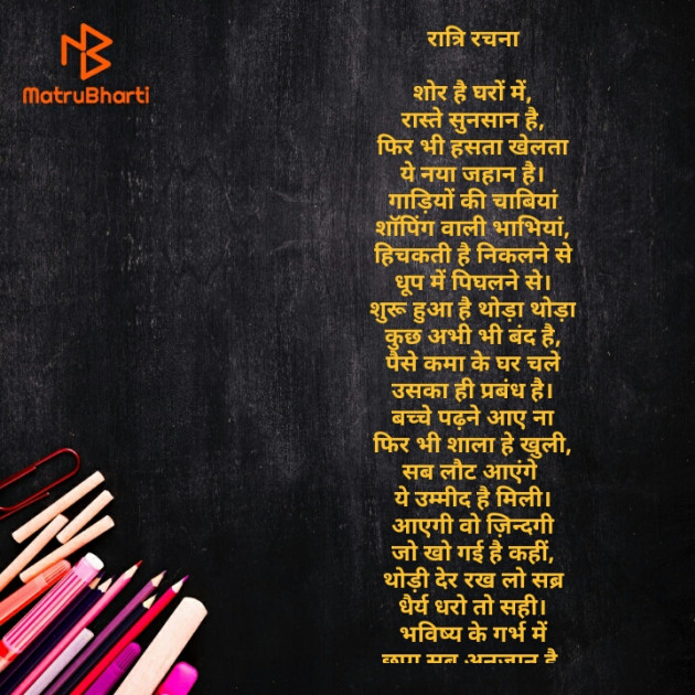 Hindi Poem by kuldeep vaghela : 111468751