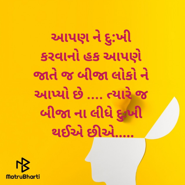 Gujarati Motivational by Sonu Patel : 111468769