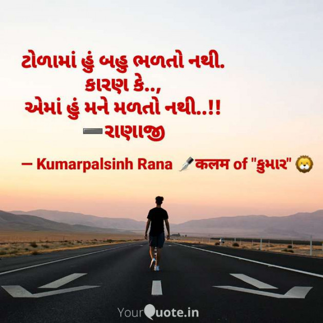 English Shayri by KUMARPALSINH RANA : 111468772