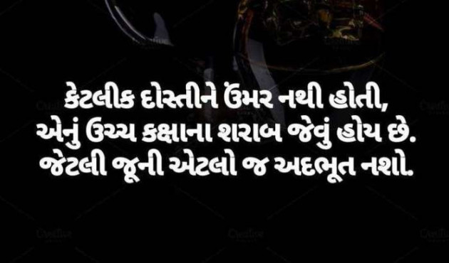 Gujarati Thought by Sachin Nakum : 111468777