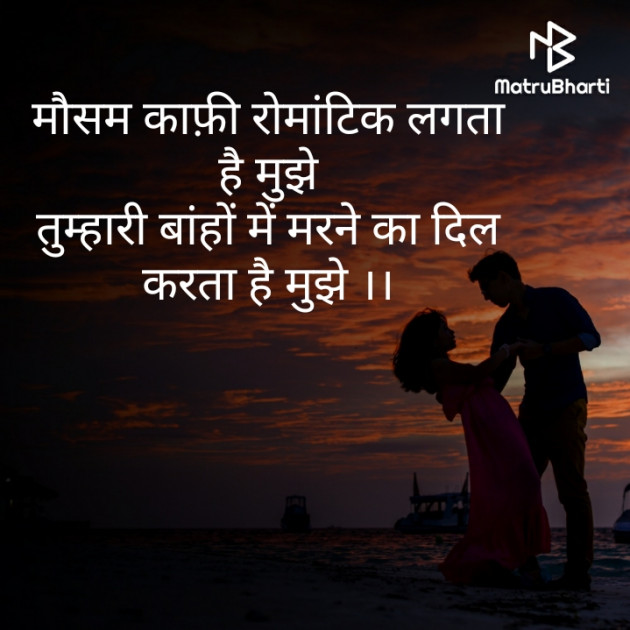 Hindi Romance by Narendra Parmar : 111468792