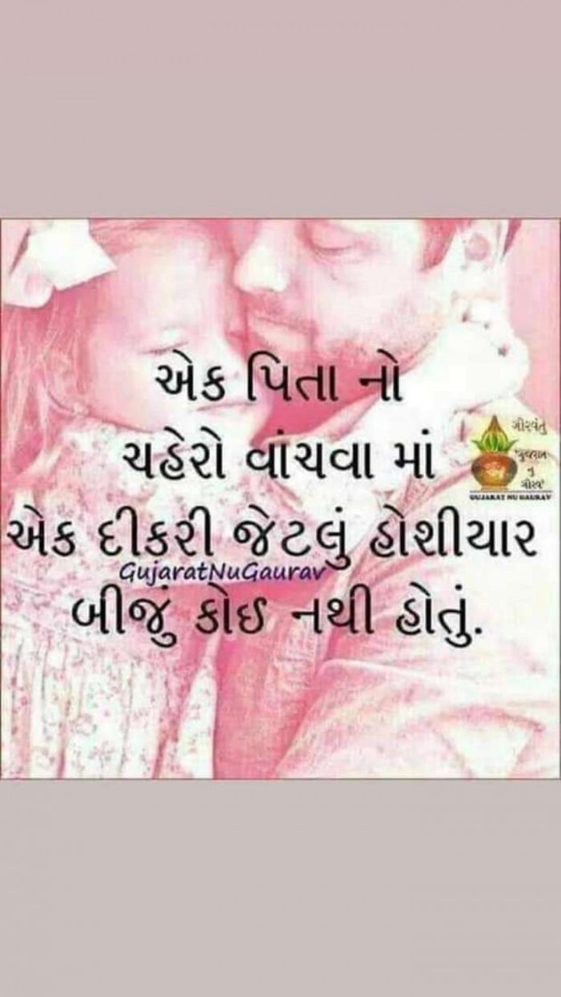 Gujarati Good Night by Parmar Narvirsinh : 111468809