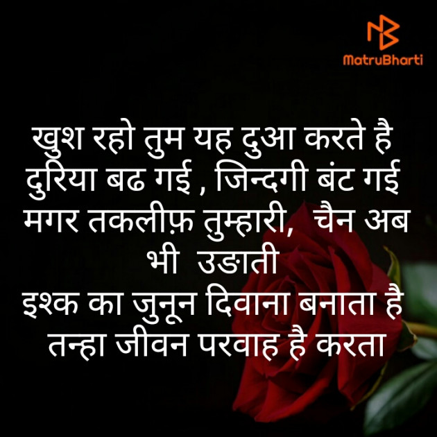 Hindi Shayri by Gk Jasnathi : 111468844