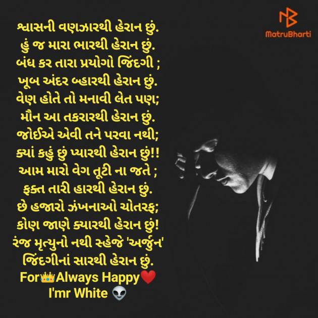 Gujarati Poem by પ્રેમની_પુરણપોળી️️ : 111468894