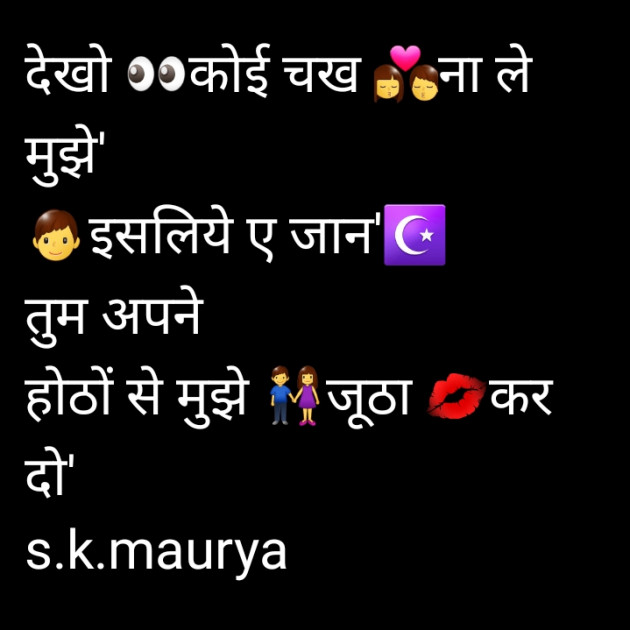 Hindi Romance by S.k.maurya : 111468934