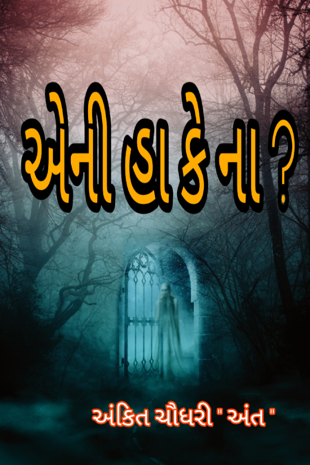 Gujarati News by Ankit Chaudhary શિવ : 111469030