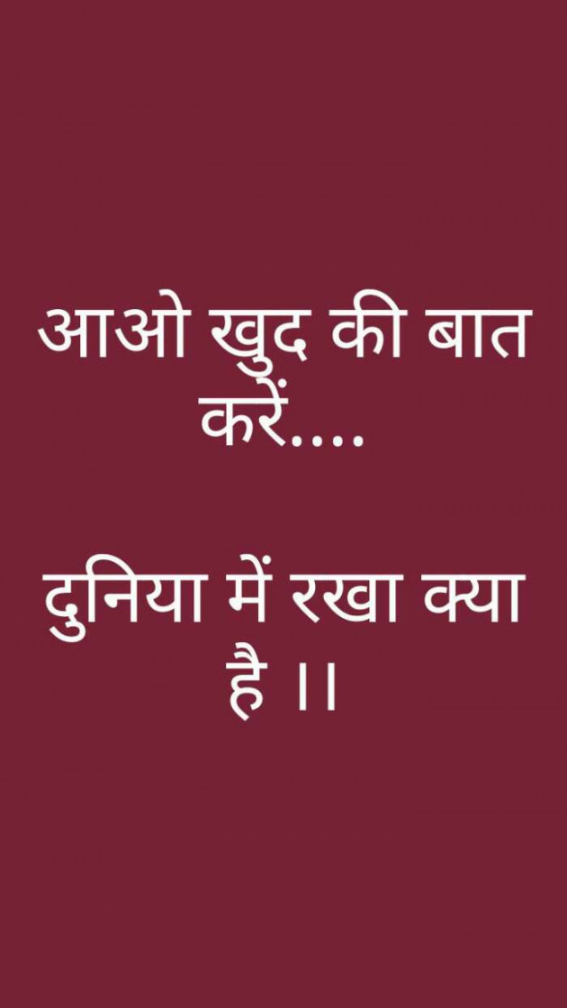 Hindi Whatsapp-Status by Haresh Shah : 111469033