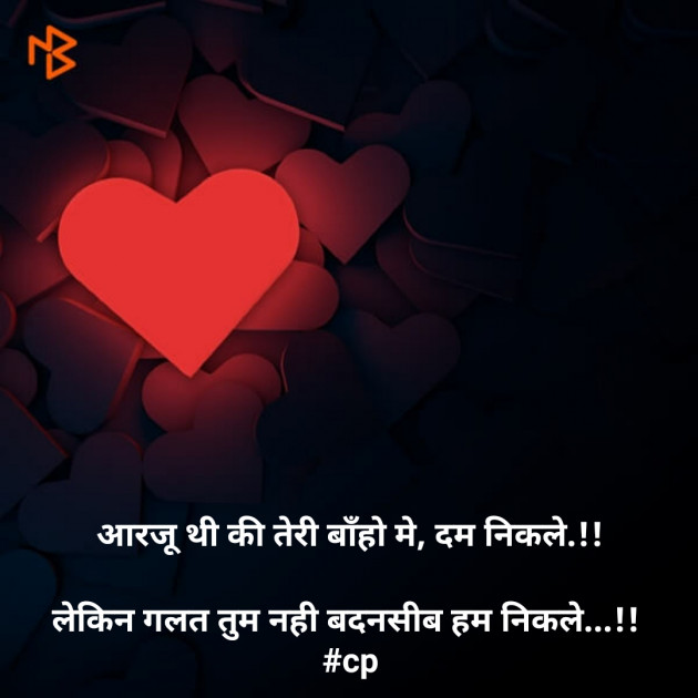 Hindi Shayri by jd : 111469039