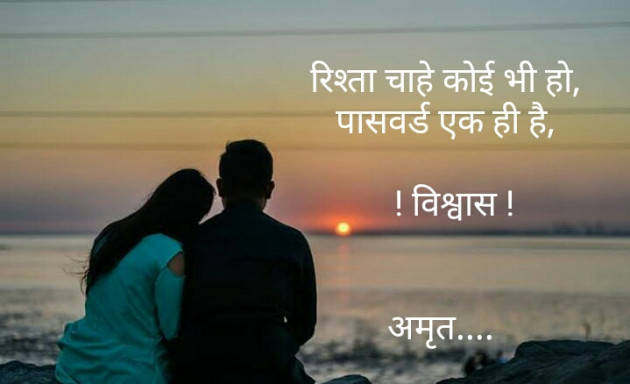 Hindi Good Morning by Amrut : 111469058