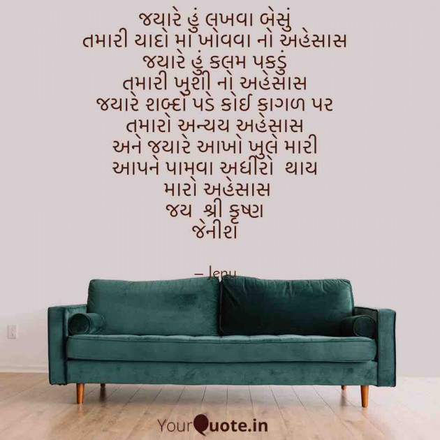 English Shayri by Gandhi Jenish : 111469059