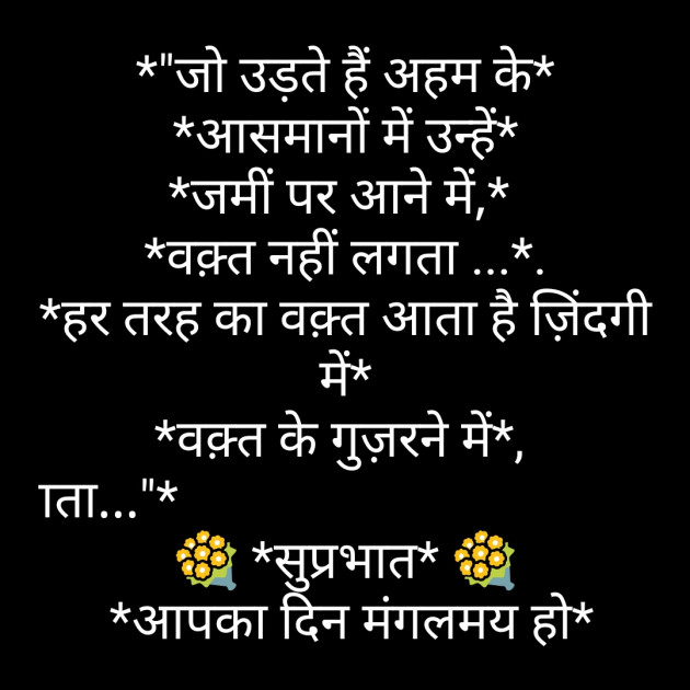 Hindi Whatsapp-Status by Sanjay Singh : 111469108