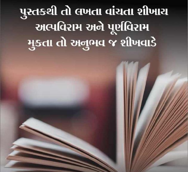 Gujarati Quotes by Nk Patel : 111469166