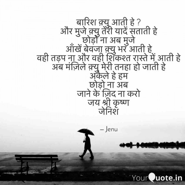 English Shayri by Gandhi Jenish : 111469209